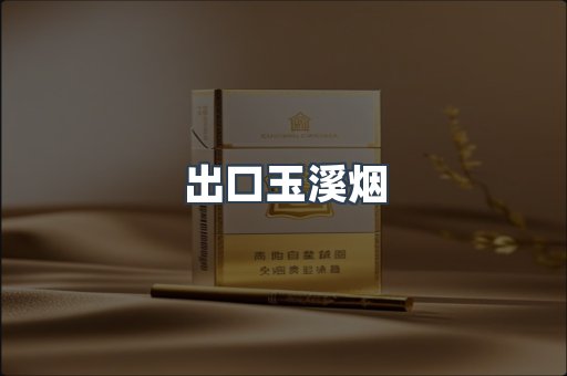 日本香烟系列